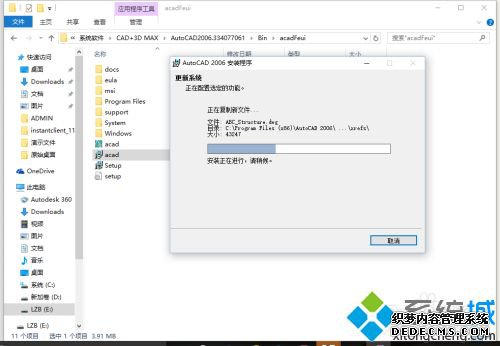 cad2006支持win10吗_win10系统安装cad2006的方法步骤