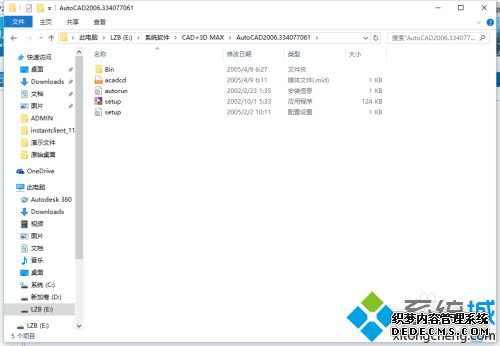 cad2006支持win10吗_win10系统安装cad2006的方法步骤