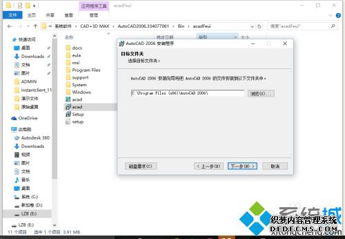cad2006支持win10吗_win10系统安装cad2006的方法步骤