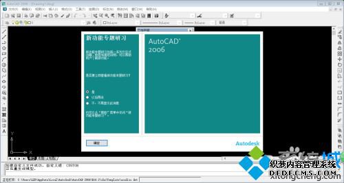 cad2006支持win10吗_win10系统安装cad2006的方法步骤