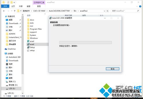 cad2006支持win10吗_win10系统安装cad2006的方法步骤