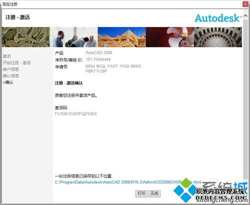 cad2006支持win10吗_win10系统安装cad2006的方法步骤