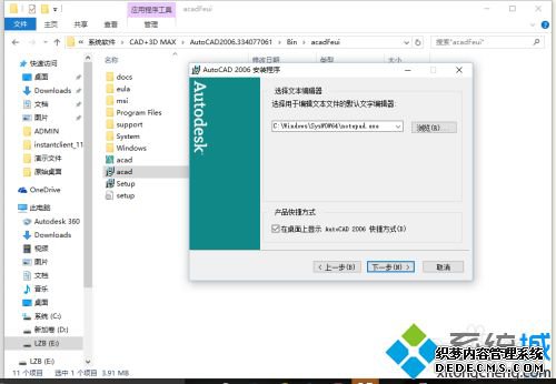 cad2006支持win10吗_win10系统安装cad2006的方法步骤