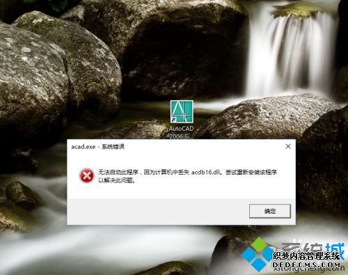cad2006支持win10吗_win10系统安装cad2006的方法步骤