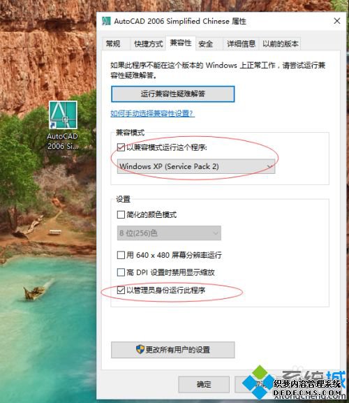cad2006支持win10吗_win10系统安装cad2006的方法步骤
