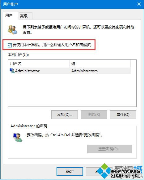 windows10怎么取消开机密码_windows10如何取消开机密码