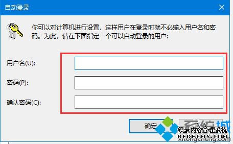 windows10怎么取消开机密码_windows10如何取消开机密码
