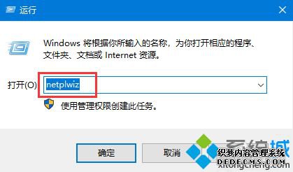 windows10怎么取消开机密码_windows10如何取消开机密码