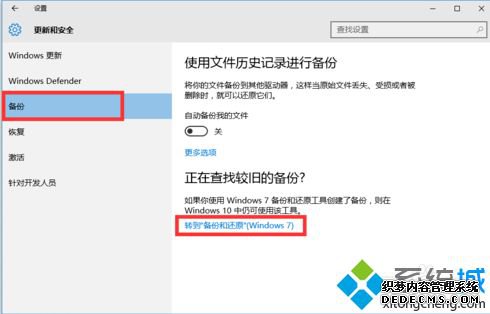 windows10备份的方法是什么_win10电脑怎么备份文件