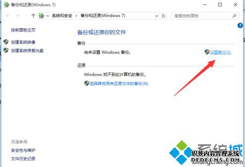 windows10备份的方法是什么_win10电脑怎么备份文件
