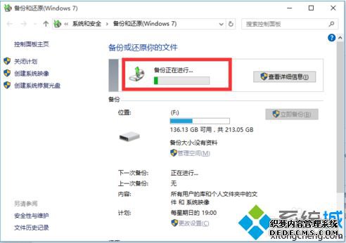 windows10备份的方法是什么_win10电脑怎么备份文件