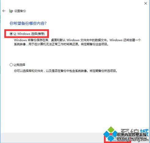 windows10备份的方法是什么_win10电脑怎么备份文件