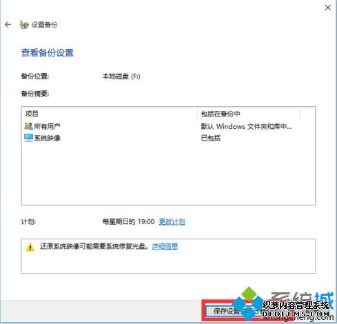 windows10备份的方法是什么_win10电脑怎么备份文件