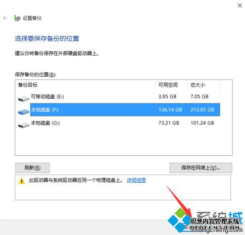 windows10备份的方法是什么_win10电脑怎么备份文件