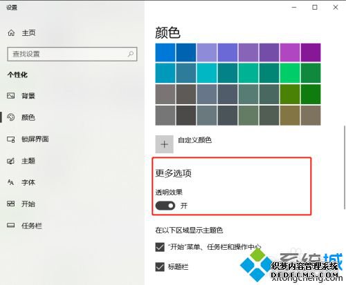ϸWin10ȫ͸_һWin10ȫ͸