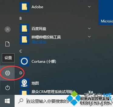 һӽwin10жز˵