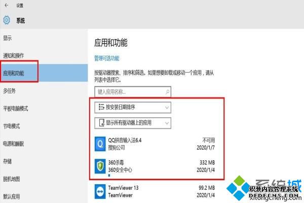 win10错误代码0xc0000001怎么办_win10开机0xc0000001的解决方法