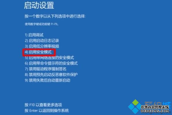 win10错误代码0xc0000001怎么办_win10开机0xc0000001的解决方法