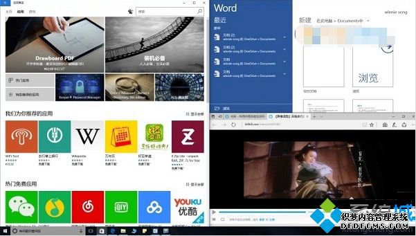 win10分屏有什么用?win10切分屏的图文教程