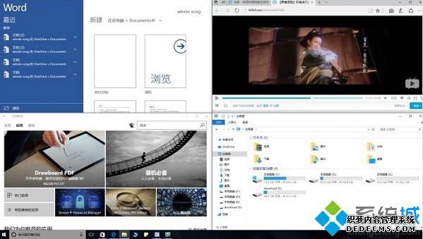 win10分屏有什么用?win10切分屏的图文教程