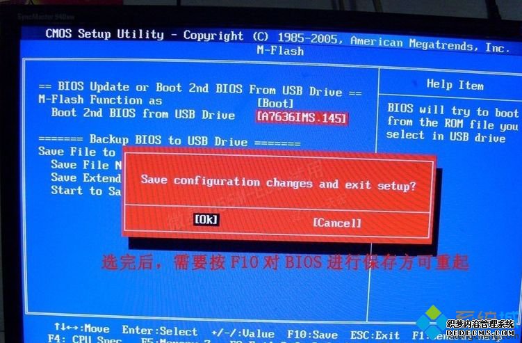 win10安装后重启无法进入系统的具体处理办法【图文】