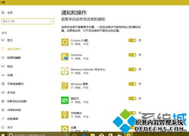 win10推送通知怎么关闭_win10通知怎么关闭