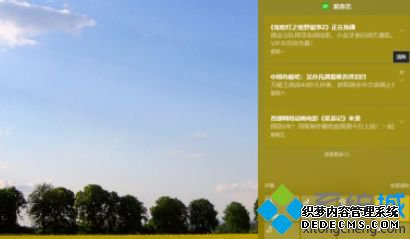 win10推送通知怎么关闭_win10通知怎么关闭