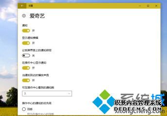 win10推送通知怎么关闭_win10通知怎么关闭