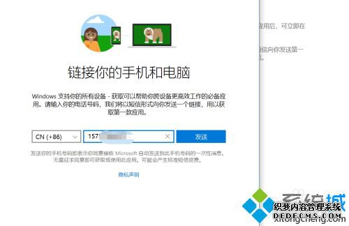 window10手机怎么连接电脑_win10系统电脑连接手机的方法