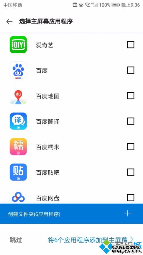 window10手机怎么连接电脑_win10系统电脑连接手机的方法