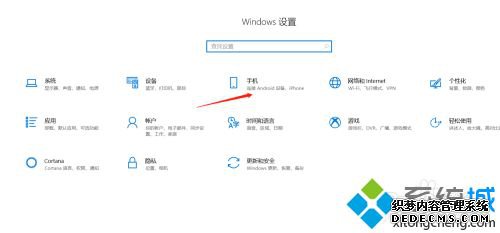 window10手机怎么连接电脑_win10系统电脑连接手机的方法