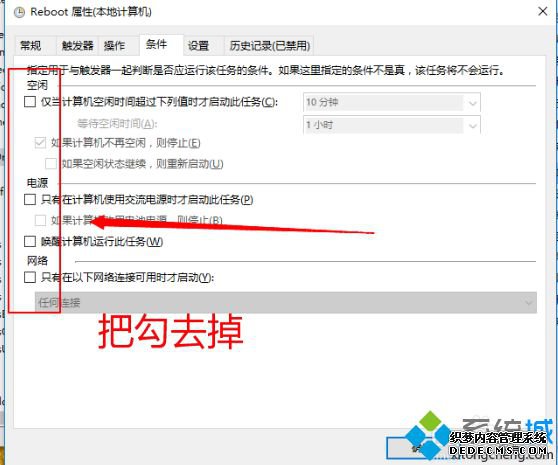 win10睡眠自动唤醒怎么办_win10电脑睡眠老是自动唤醒的解决方法