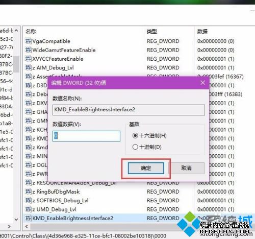 win10亮度无法调节怎么办_win10电脑亮度调节失灵的解决方法