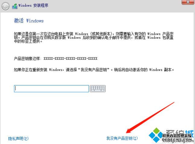 windows10数字许可证激活方法是什么_win10数字许可证激活方法