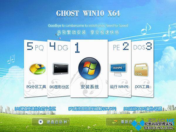 win10 17134.5iso下载_win10 17134.5系统iso镜像文件下载地址