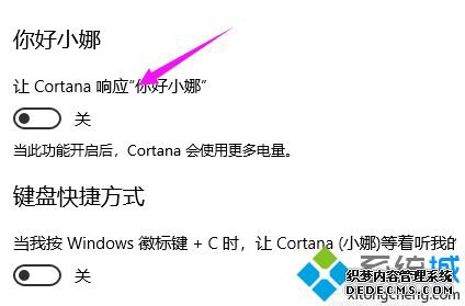win10小娜建不建议使用_win10系统小娜建议启用吗