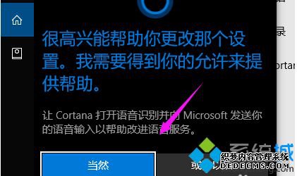 win10小娜建不建议使用_win10系统小娜建议启用吗