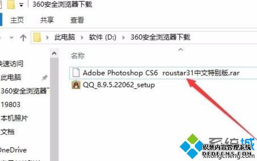 win10rar文件如何解压_win10系统解压rar文件的方法