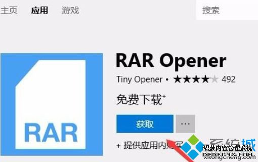 win10rar文件如何解压_win10系统解压rar文件的方法