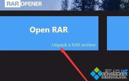 win10rar文件如何解压_win10系统解压rar文件的方法