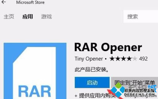 win10rar文件如何解压_win10系统解压rar文件的方法