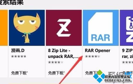 win10rar文件如何解压_win10系统解压rar文件的方法
