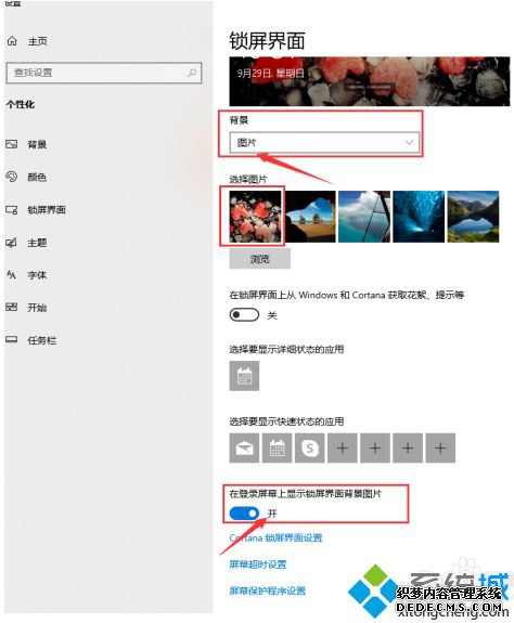 win10待机壁纸怎么修改_如何修改windows10待机页的壁纸