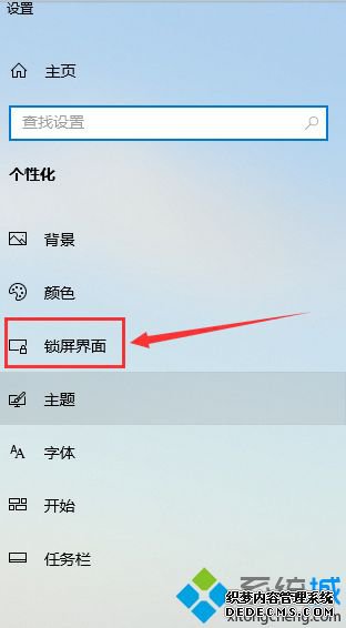 win10待机壁纸怎么修改_如何修改windows10待机页的壁纸