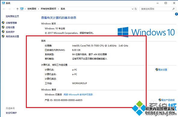 windows10电脑怎么看配置_windows10的电脑怎么查看配置信息
