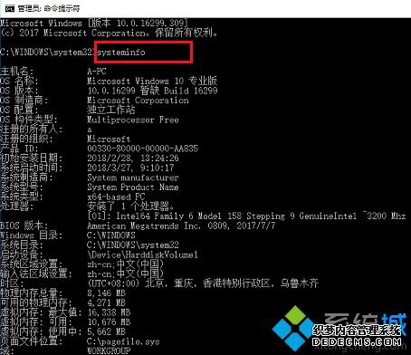 windows10电脑怎么看配置_windows10的电脑怎么查看配置信息