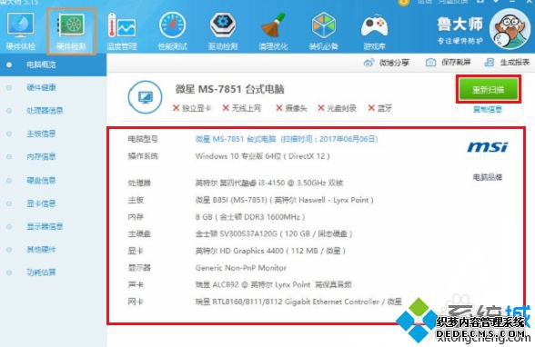 windows10电脑怎么看配置_windows10的电脑怎么查看配置信息