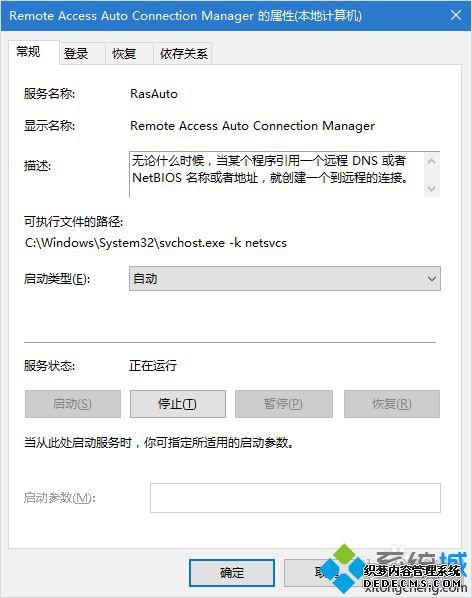 win10有线网络连接不上怎么办_win10有线未识别的网络怎么办