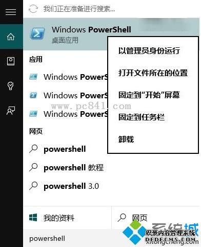 win10更新软件打不开如何处理？win10更新软件用不了的解决教程
