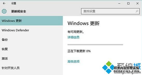 win10更新软件打不开如何处理？win10更新软件用不了的解决教程